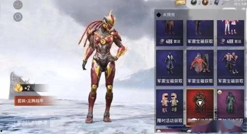 吃鸡最新爆料军需,军需升级!吃鸡最新爆料揭秘全新军需系统 第2张 吃鸡最新爆料军需,军需升级!吃鸡最新爆料揭秘全新军需系统 第2张