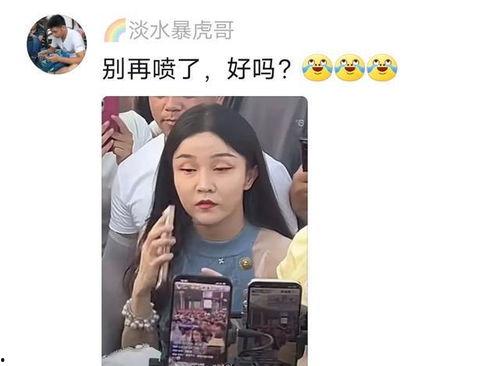 网红网友爆料视频大全最新,揭秘网络热点背后的真相  第1张