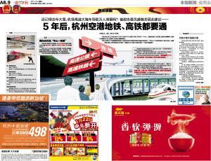 钱江晚报爆料轻食视频播放