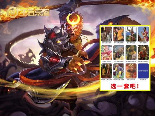 王者新皮肤猴子爆料最新,猴王归来!王者荣耀全新皮肤猴子惊艳亮相 第2张 王者新皮肤猴子爆料最新,猴王归来!王者荣耀全新皮肤猴子惊艳亮相 第2张